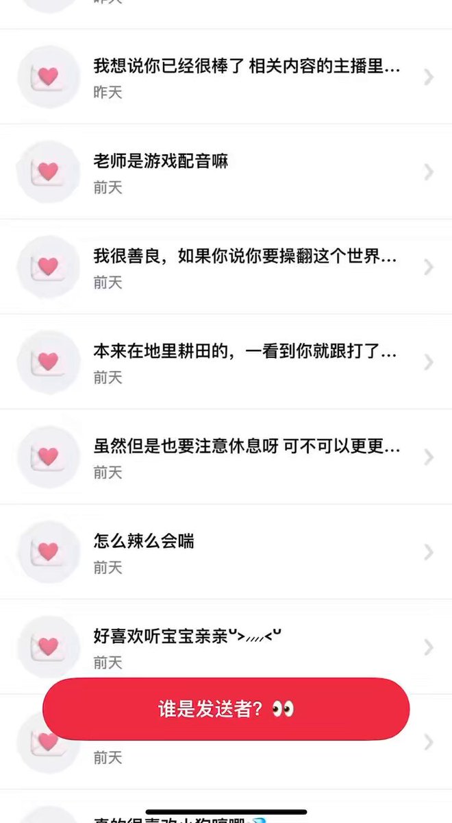 匿名问答第二期！！ 今天嗓子有点儿疲惫了 大家也要注意好休息哦