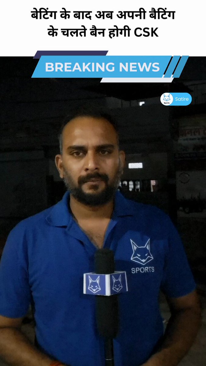 बेटिंग के बाद अब अपनी बैटिंग के चलते बैन होगी CSK #CSKvsDC | #Dhoni | #MSDhoni