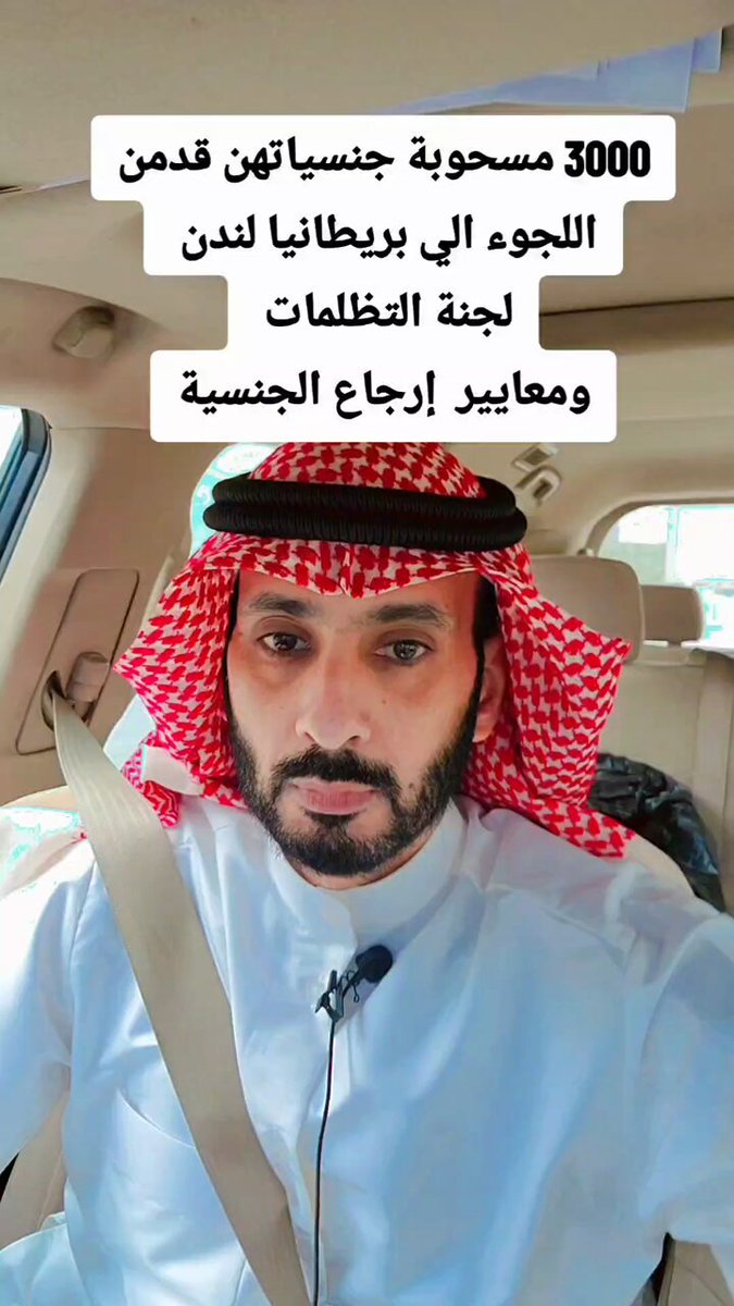 3000 مسحوبة جنسياتهن على المادة الثامنة طلبن اللجوء الي بريطانيا ولجنة التظلمات "وزارة التجارة""مجلس الوزراء""البطاقه المدنيه"