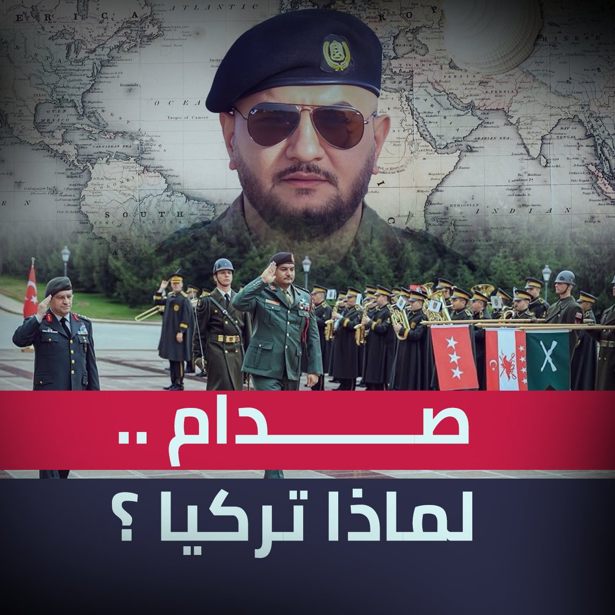 🎥تقارير المرصد | صــدام .. لماذا تركيا ⁉️