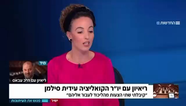 אני רוצה לפרגן פה, לשם שינוי, לעידית סילמן. ברגעים שלפני הקמת ממשלת הרפורמות הכלכליות בראשות בנט, היו על רבים מחברי ימינה לחצים אדירים מצד הליכוד וסמוטריץ׳ שלא להקים ממשלה וללכת לבחירות חמישיות ברצף, בלי תקציב מדינה, בלי לדאוג לאזרחי ישראל. אני זוכר את השיחות הליליות שלי אז עם עידית. היא אמרה לי כמה היא נחושה להקים את הממשלה הזו. מעבר לקשרים האישיים המצוינים שהיו לה עם מפלגות השמאל. היא באמת האמינה שהגיע הזמן להפסיק את סחרור הבחירות ולהקים ממשלה. ומרגע שהוקמה הממשלה - עידית, כיו״ר קואליציה, עשתה הכל כדי לשמור על הקואליציה שלמה ולאפשר לנו בממשלה להעביר רפורמות חשובות. בזכותך, עידית, ובזכות היחסים החמים שקיימת עם כל מרכיבי הקואליציה, מעבאס, דרך לפיד ועד סער ותמר זנדברג - הצלחתי להעביר בתקציב רפורמות גדולות שהיום אפשר רק לחלום עליהן, עם איילת שקד רפורמה אדירה ברישוי עסקים, להקים את הרשות להפחתת רגולציה (ה-DOGE הישראלי), איפשרת לליברמן, פורר ולי להעביר רפורמות אדירות בייבוא, במכון התקנים, בתמרוקים, בחקלאות ובמזון הרגיש, מה שגרם לחברה כמו קארפור לקבל החלטה ולהגיע לישראל. הרפורמה הגדולה של מתן כהנא בכשרות, העלאת שכר החיילים ועוד - זו הייתה תנופת עשייה מופלאה, גם אם קצרה. עוד מספר חודשים והיינו פותחים לגמרי את השוק לתחרות ומאפשרים יבוא של בשר זול יותר, עופות (היום אין יבוא בכלל) וכל התוצרת החקלאית. היינו מטפלים במשבר של המתמחים שסובלים מעבדות מודרנית ומעבירים את רשת הביטחון לעצמאיים, שהייתה מפחיתה להם את שיעור ההפרשה לביטוח לאומי. היינו מטפלים בבעיות היום-יום, ביוקר המחיה וביוקר הדיור המטורף ועוסקים בחיים עצמם, עבור כל האזרחים המשרתים והעובדים שבונים את המדינה הזו. לא יודע מה בדיוק קרה שלפתע הפכת את דעתך. אין לי מושג אם זה קשור, כפי שאנשים רומזים, להבטחות פוליטיות ספק חוקיות לכאורה שקיבלת לג׳וב וכסא ושריון בליכוד. (אם הייתי היום בליכוד, כמובן שהייתי מקווה שלא תתהפכי פתאום לצד השני ברגע שהכסא יתחיל להתנדנד). אבל עידית - כל הכבוד לך על התקופה שבזכותך הוקמה הממשלה הקודמת, ואת איפשרת לה לרוץ קדימה לרפורמות מרחיקות לכת ומדיניות למען האזרחים, משהו שחסר כל כך כיום. Idit Silman - עידית סילמן