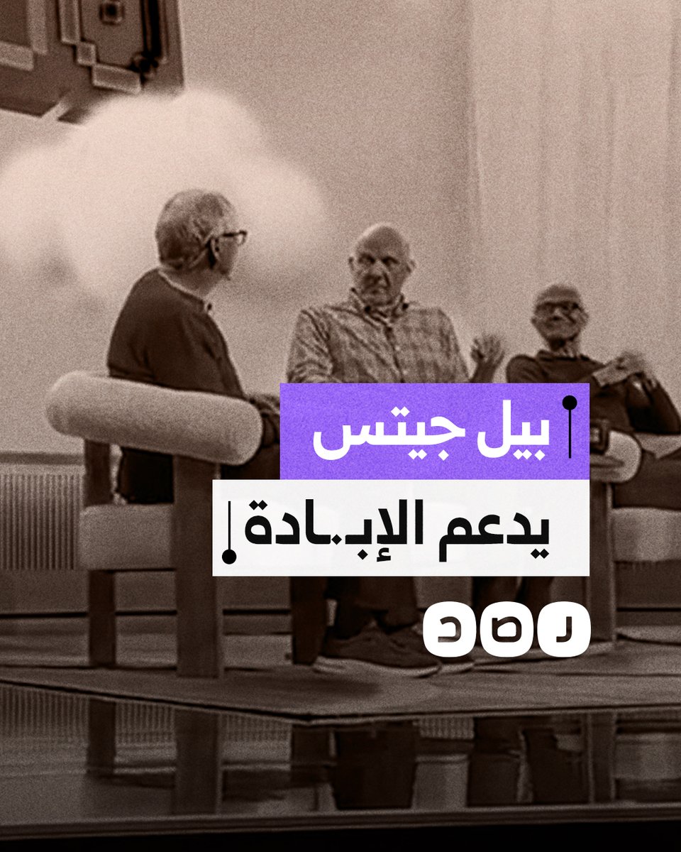 بحضور بيل جيتس.. مهندسة هندية تقاطع احتفالية شركة مايكروسوفت رفضا لدورها في إبـ.ـادة غزة