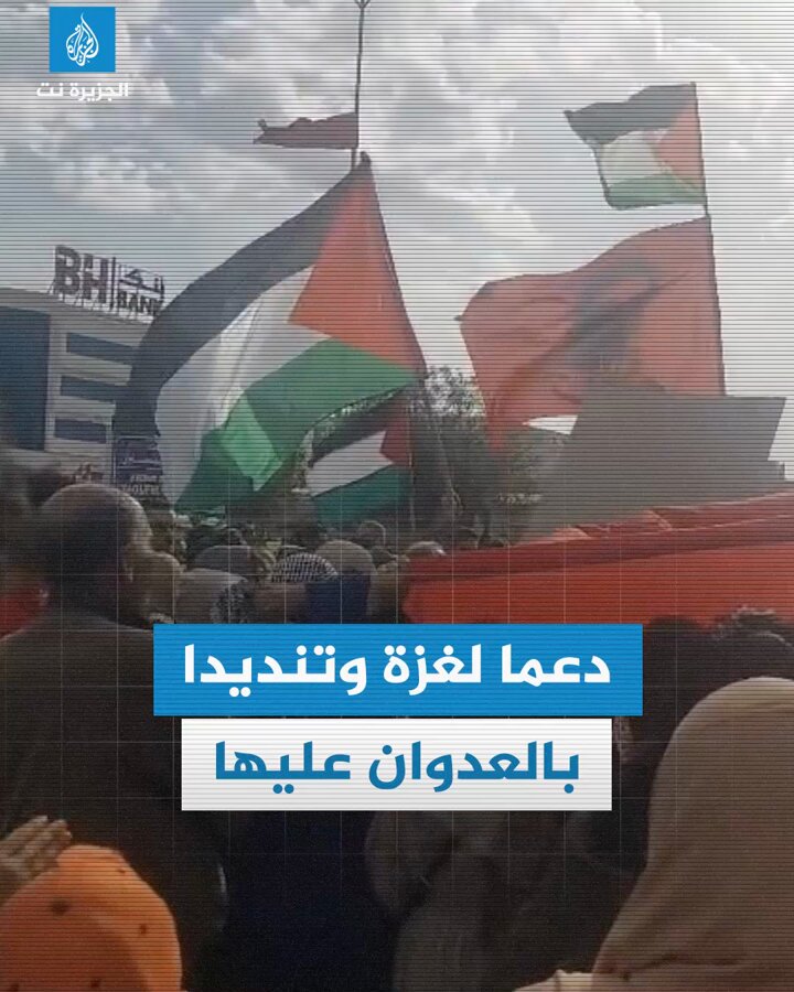 "الشعب يريد طرد السفير".. مظاهرة شعبية أمام السفارة الأمريكية بالعاصمة التونسية دعما لغزة واحتجاجا على الدعم الأمريكي للحرب الإسرائيلية عليها