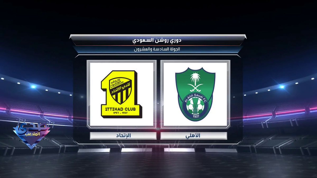 بنزيما يخطف تعادلًا ثمينًا للاتحاد أمام الأهلي لينتهي الديربي 2-2 في دوري روشن السعودي #صدى_الملاعب يعرض الآن على #MBC1 يمكنكم متابعة الحلقة مباشرة من خلال هذا الرابط