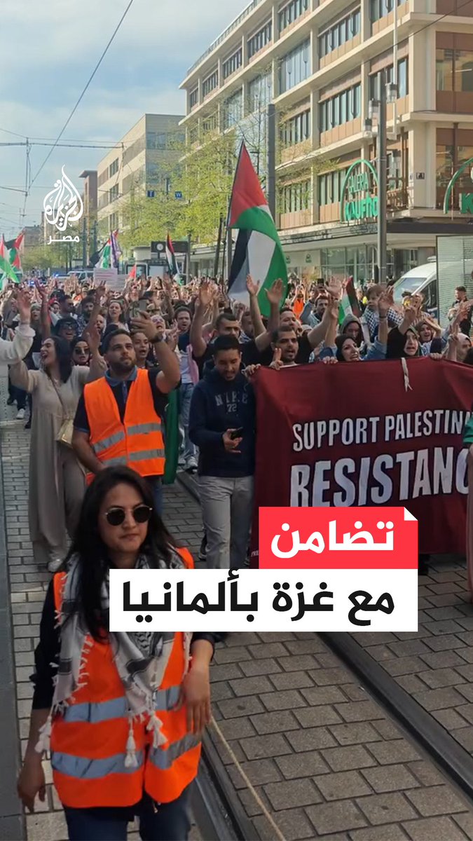 داعمون لفلسطين يتظاهرون في مدينة مانهايم الألمانية لوقف الحرب على غزة