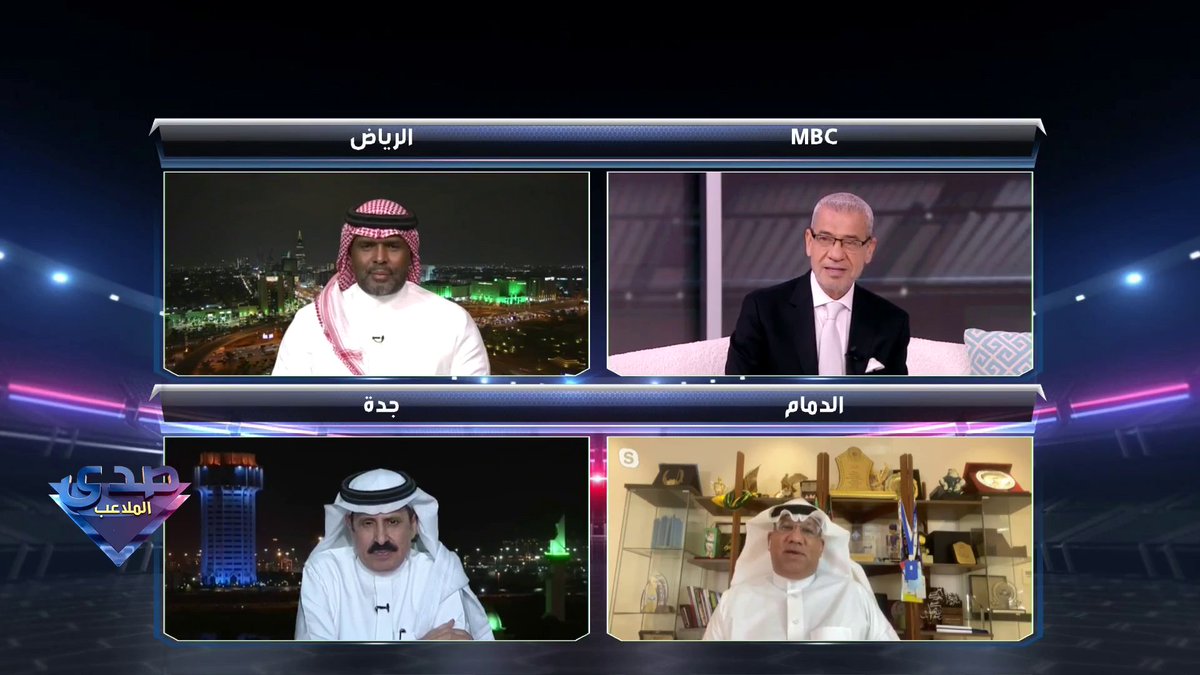 الجوكم: أقشعر بدني وأنا استمع لموسيقى برنامج صدى الملاعب الذي رافقنا لسنوات طويلة.. والشمراني: ارتباطي بصدى الملاعب ارتباط وجداني.. والحارثي: لمست كثير من الاحترام والاحترافية في صدى الملاعب #صدى_الملاعب يعرض الآن على #MBC1 يمكنكم متابعة الحلقة مباشرة من خلال هذا الرابط