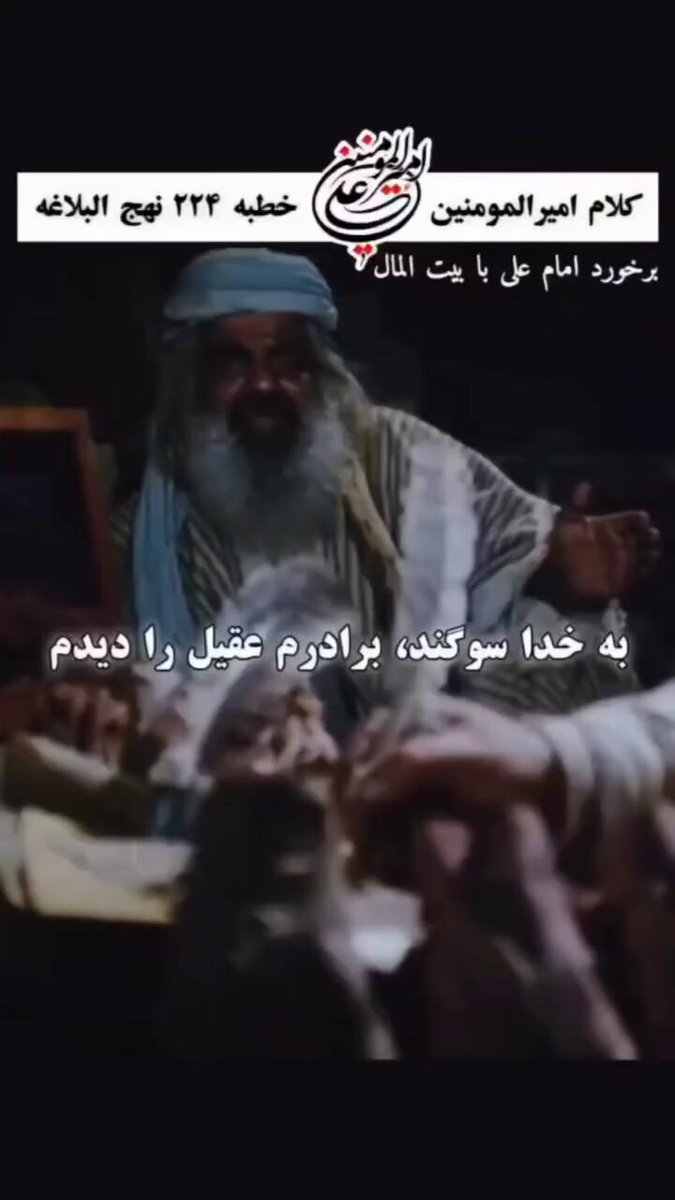 در آسمان تاریخ، ستاره‌ای تابید، نه از تبار سلطنت، که از نَسَب انسانیت. نامش علی بود، فرزند کعبه، دل‌آگاه‌ترین مرد زمین، شمشیر عدالت در دست، و ترحم در نگاه. علی… آنکه شب‌ها نان یتیمان می‌شمرد، و روزها در کوچه‌های کوفه، درد مردمان را در سکوت می‌گریست. نه تخت، نه طلا، دلش برای حق می‌تپید. برای عدالت، برای اشک بی‌صدا، برای نان بی‌نمک. وقتی برادرش عقیل، پاره‌ای از بیت‌المال خواست، آهن گداخته را نزدیک دستش برد و گفت: از آتش دنیا می‌هراسی؟ و علی چگونه دوزخ را بر دوش خود می‌پذیرفت؟ عدالت در دستان علی زنده بود، عدالتی که در آن، خلیفه و گدا در دادگاه برابر بودند. ای علی! ای که عدالت را نه شعار، بلکه نفس خویش کردی… تو نه فقط امام من بلکه میزان انسانیتی
