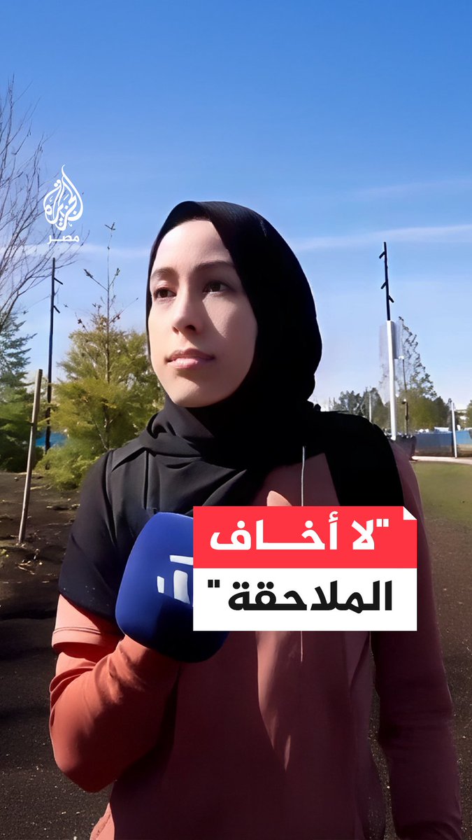 مبرمجة مايكروسوفت المغربية ابتهال أبوالسعد تؤكد تمسكها بموقفها رغم العواقب بعد اتهامها الشركة بالمشاركة في إبادة بغزة مقاطعة المدير التنفيذي للذكاء الاصطناعي أثناء كلمته باحفتال ذكرى التأسيس الـ50