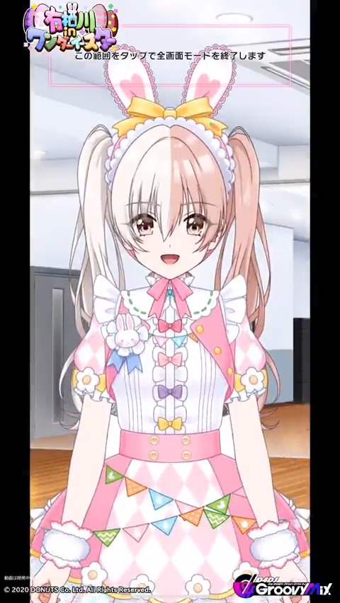 「有栖川 in ワンダーイースター」ガチャ開催中 イベントPt達成報酬 ★3[カラフルを見つけて] 四ノ宮心愛の衣装をご紹介👗✨ イベント開催は4月13日 (日) 20:59まで💡 #D4DJ #グルミク