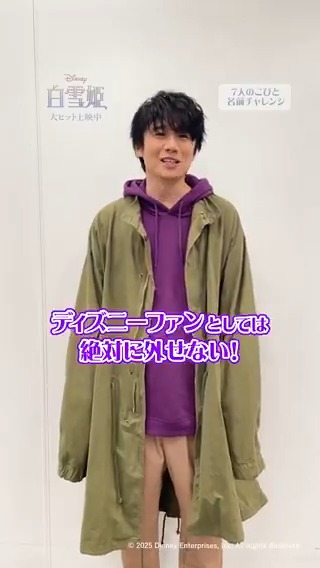 ❘❙❚❚ 7人のこびと名前チャレンジ✨ ❚❚❙❘ 実写版『#白雪姫』 プレミアム吹替版声優🎙️ 7人のこびと・おとぼけ役 #風間俊介 さんが挑戦🍎 ＜英語の名前＞と＜日本語の名前＞を すべて正解することはできるのか…⁉ 動画を✅ ˎˊ˗ 大ヒット上映中🎬