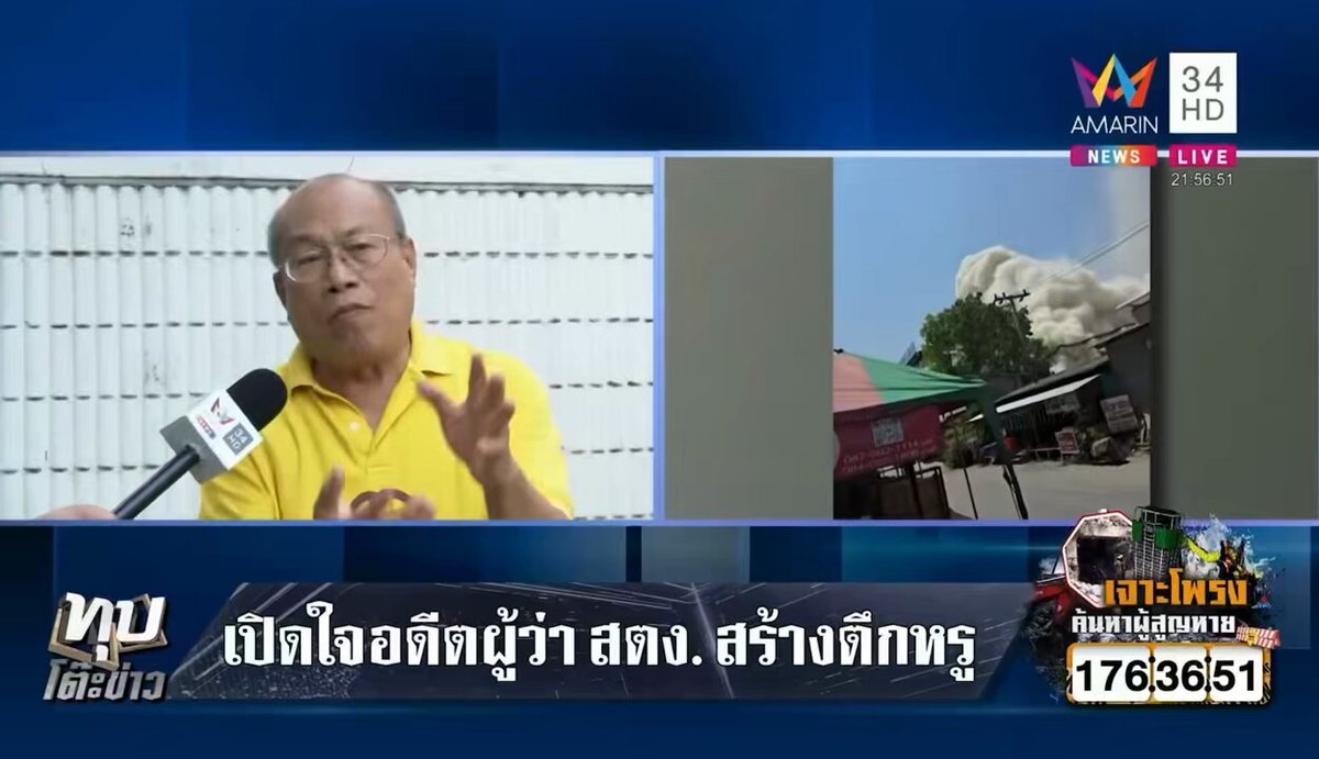 อดีตผู้ว่า สตง.อธิบาย ทำไมต้องเป็นรับเหมาเจ้านี้? = เพราะแบบมันโดนใจ ถือว่าเป็นหน้าตาให้ประเทศได้ ทำไมต้องใช้ของแพง = ผู้บริหารมีหน้าตา ตำแหน่งเทียบเท่าสังคมยังไง เค้าก็เลยมาดูว่าต้องใช้ของระดับคุณภาพขนาดไหน #ตึกสตงถล่ม #ตึกสตง #แผ่นดินไหว #earthquake #แผ่นดินไหวกรุงเทพ