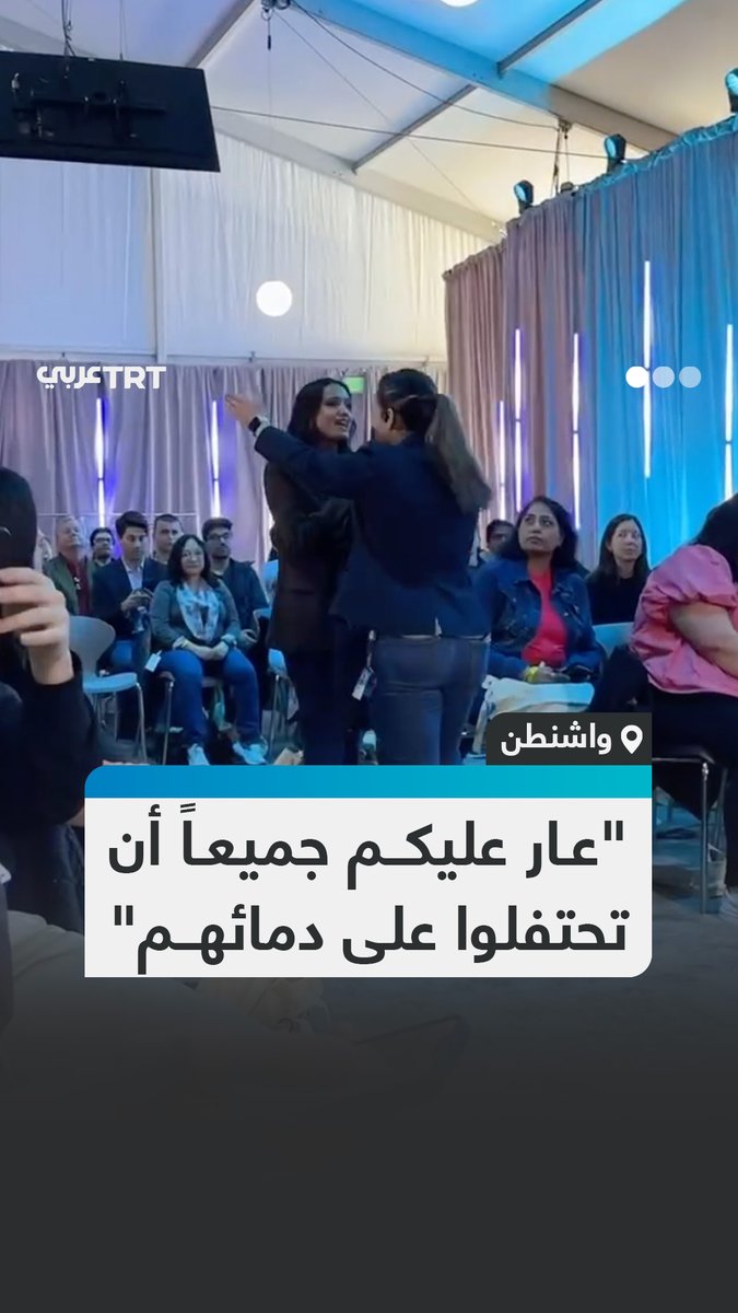 شهد المقر الرئيسي لشركة #مايكروسوفت في العاصمة الأمريكية #واشنطن احتجاجات متعددة من الموظفين جراء دعمها لإسرائيل، ما أدى إلى تعطيل احتفالات الذكرى الخمسين لتأسيس الشركة.