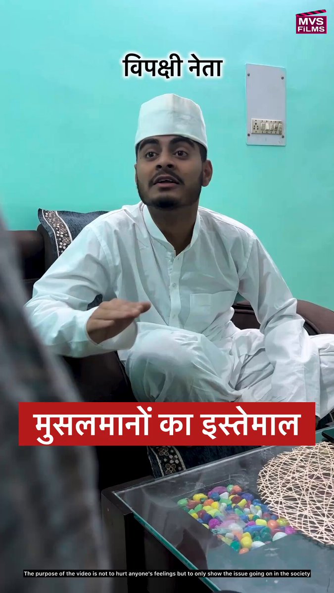 वक़्फ़ बोर्ड के नाम पर मुसलमानों का इस्तेमाल
