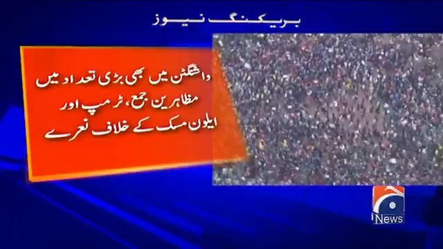 ٹرمپ اور ایلون مسک کیخلاف احتجاج امریکا سے باہر پہنچ گیا