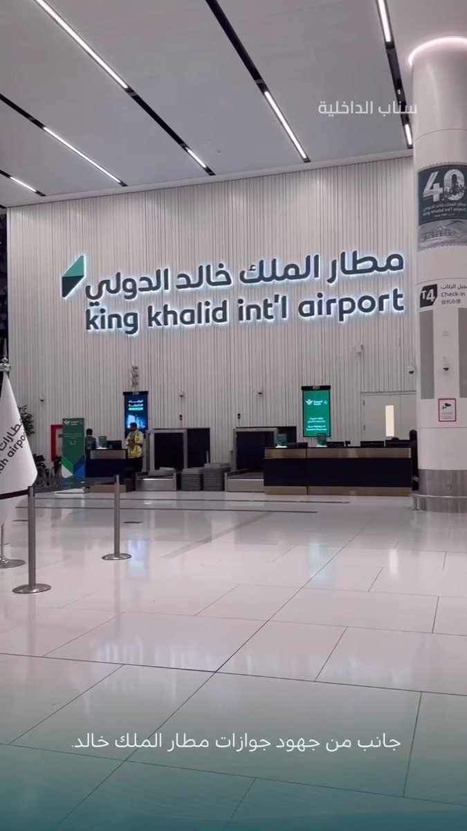 📹| جانب من جهود ⁧جوازات مطار الملك خالد الدولي بالرياض.