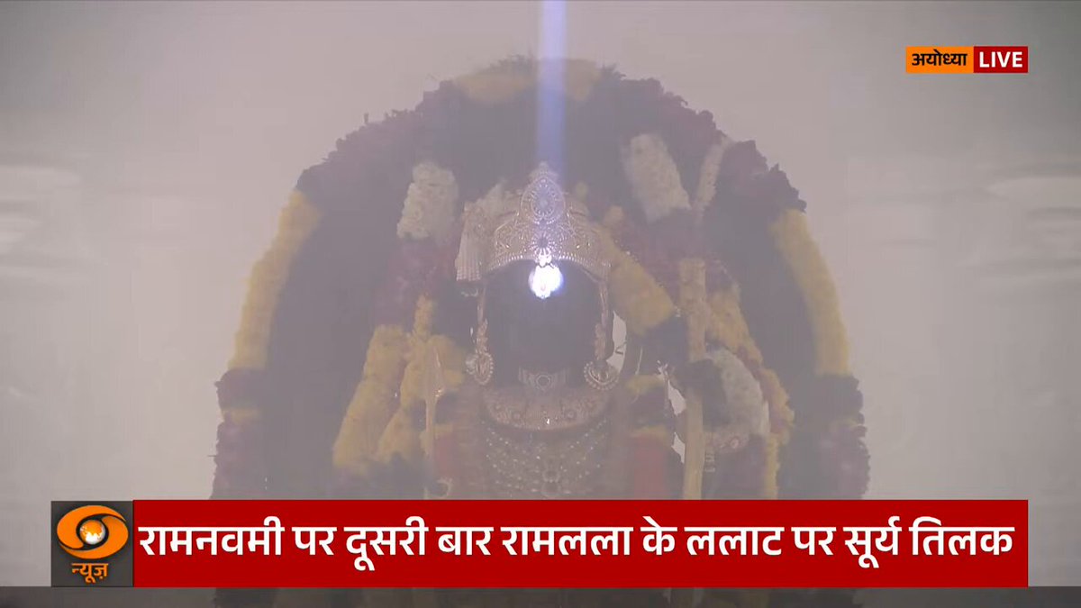 #WATCH | Surya Tilak on Ram Lalla’s forehead at the Ram Janmabhoomi Temple on the occasion of #RamNavami