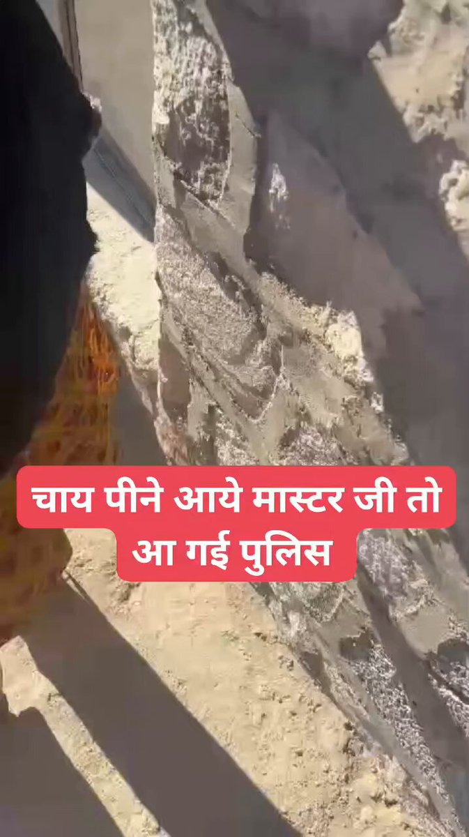 गलत मत सोचो,मास्साब सिर्फ़ चाय पीने आये हैं😎 लेकिन मास्साब तूने जूते उतार बगल में क्यों रखे,गड़बड़ तो है🤣