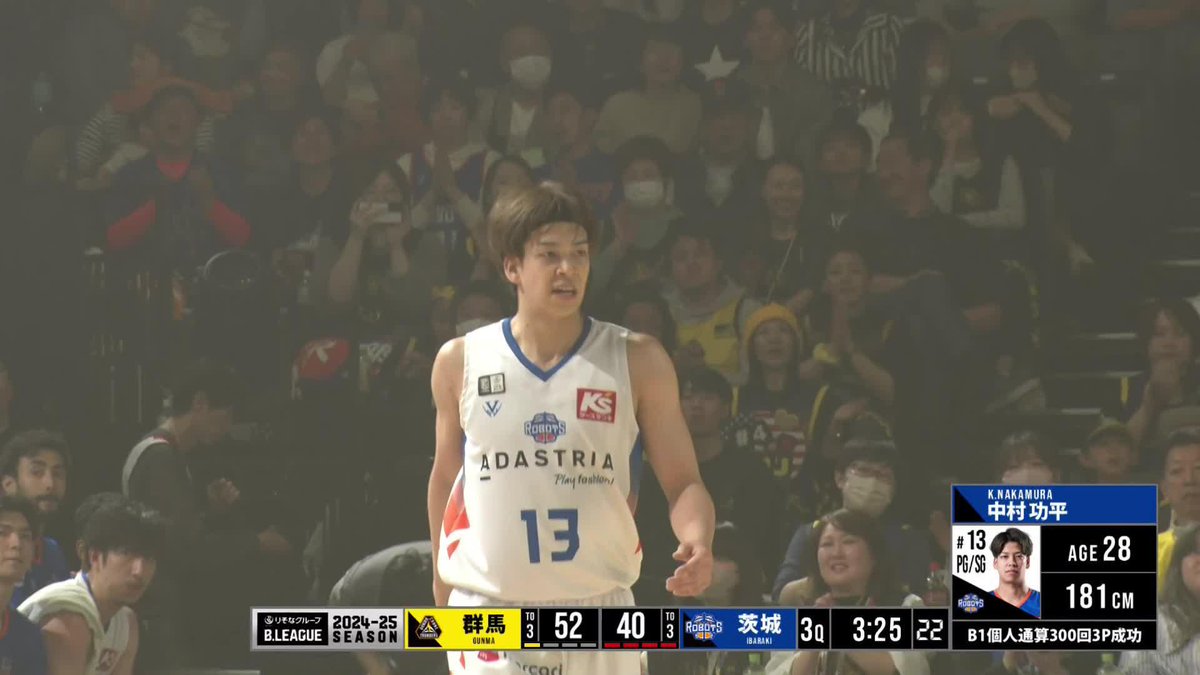 B1個人通算300回3Pシュート成功まで一気に駆け上がる👌 茨城#13 中村が第3Qだけで4本!! 中村功平 Kohei Nakamura 茨城ロボッツ 📡バスケットLIVEで生配信中 #Bリーグ #りそなグループ