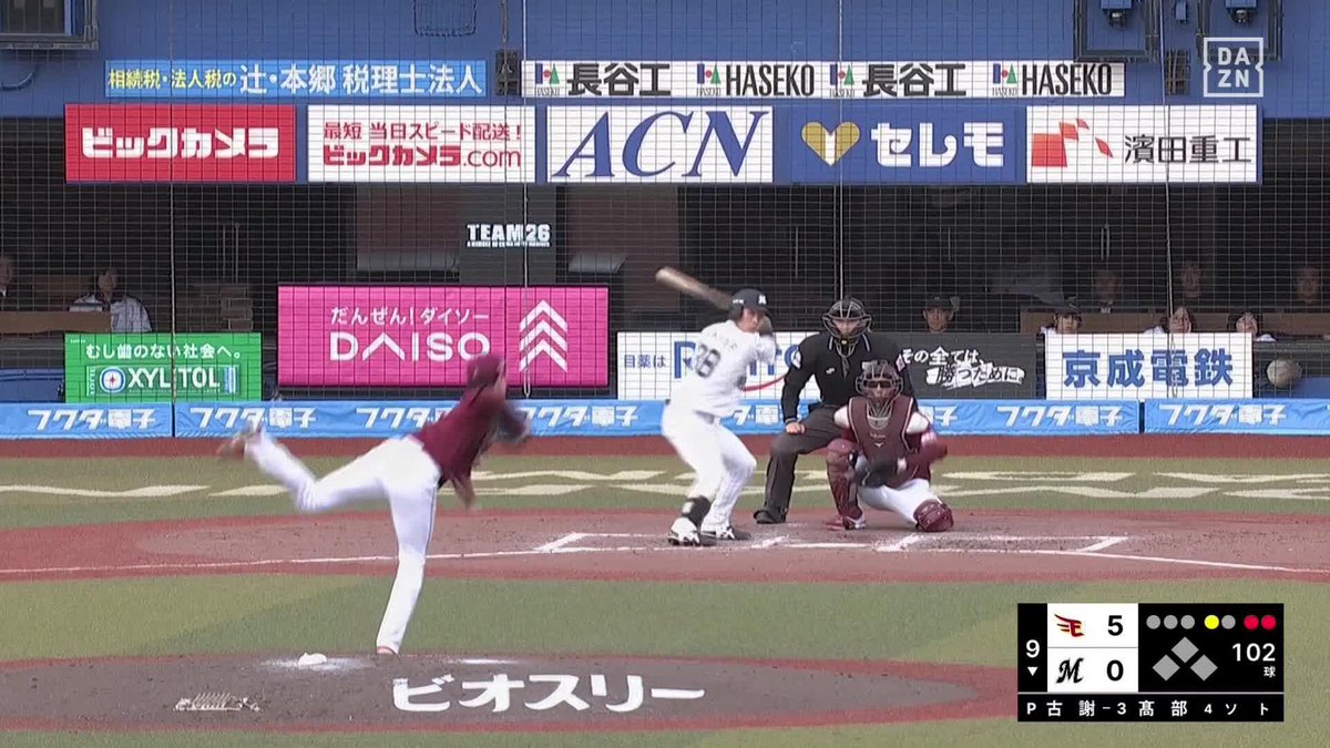 プロ初完投＆初完封㊗ 古謝樹ロッテ打線を 3安打に抑えて完封に成功！ イーグルス2位に浮上！ “野球一本” 「DAZN BASEBALL」 月々2,300円 （年間プラン・月々払い） 初月無料！4/14まで 登録はこちら⏬ ⚾プロ野球 (2025/4/6) 🌸ロッテ×楽天 #オレを見ろ #RakutenEagles