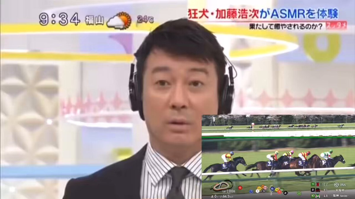 本命デシエルトの民は絶対こうなってるはず #大阪杯