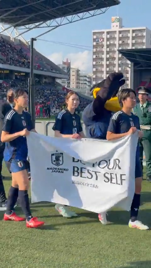本日も #なでしこジャパン へ熱い応援ありがとうございました！👏 試合後、ブランドメッセージである「𝖡𝖤 𝖸𝖮𝖴𝖱 𝖡𝖤𝖲𝖳 𝖲𝖤𝖫𝖥～最高の自分であれ～」のフラッグを持って、会場内を一周しました🏟️ #BEYOURBESTSELF #最高の自分であれ #夢への勇気を #daihyo #nadeshiko #サッカー日本代表