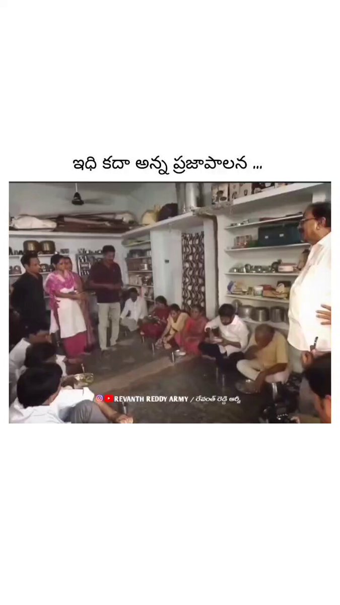 భద్రాచలం సారపాకలోని సన్న బియ్యం లబ్ధిదారుల గృహంలో భోజనం చేస్తున్న గౌరవ ముఖ్యమంత్రి శ్రీ ఎ. రేవంత్ రెడ్డి