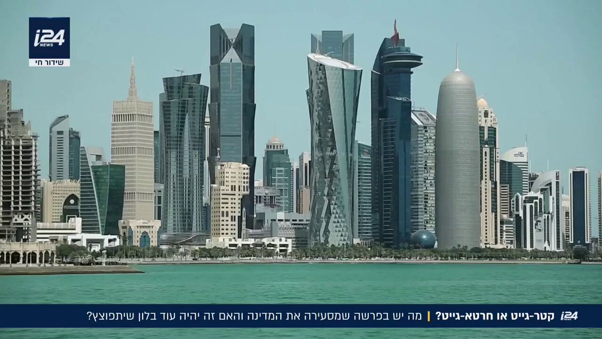 מה יש בפרשת קטר-גייט והאם זה יהיה עוד בלון שיתפוצץ? | כתבתו של אושי דרמן