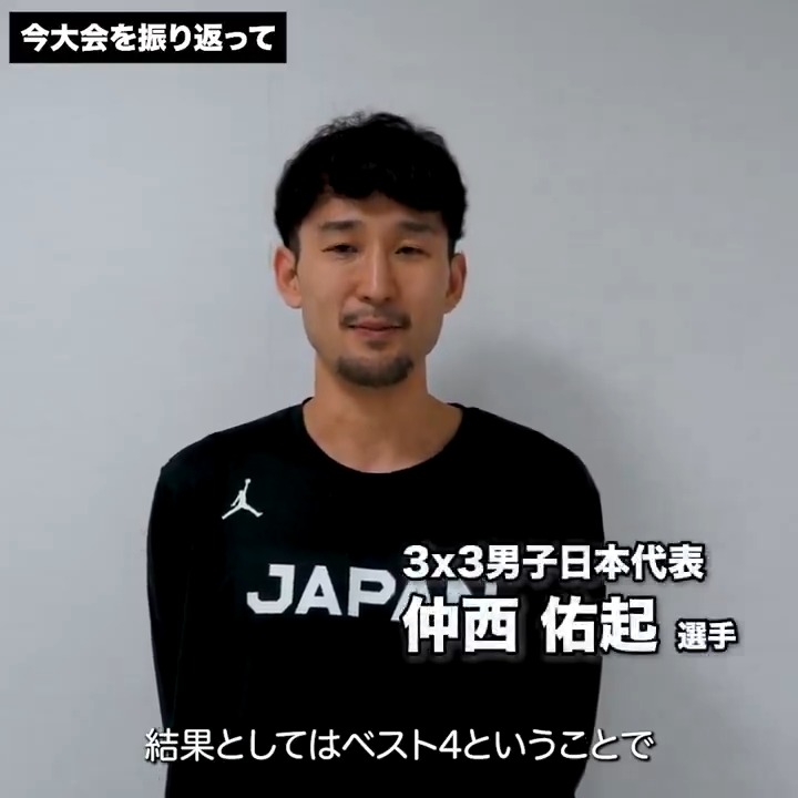 #AkatsukiJapan 3x3男子日本代表 FIBA 3x3アジアカップ2025に出場した 仲西 佑起 選手からの声をお届け📣 ゆうき #3x3AsiaCup #バスケ #日本一丸