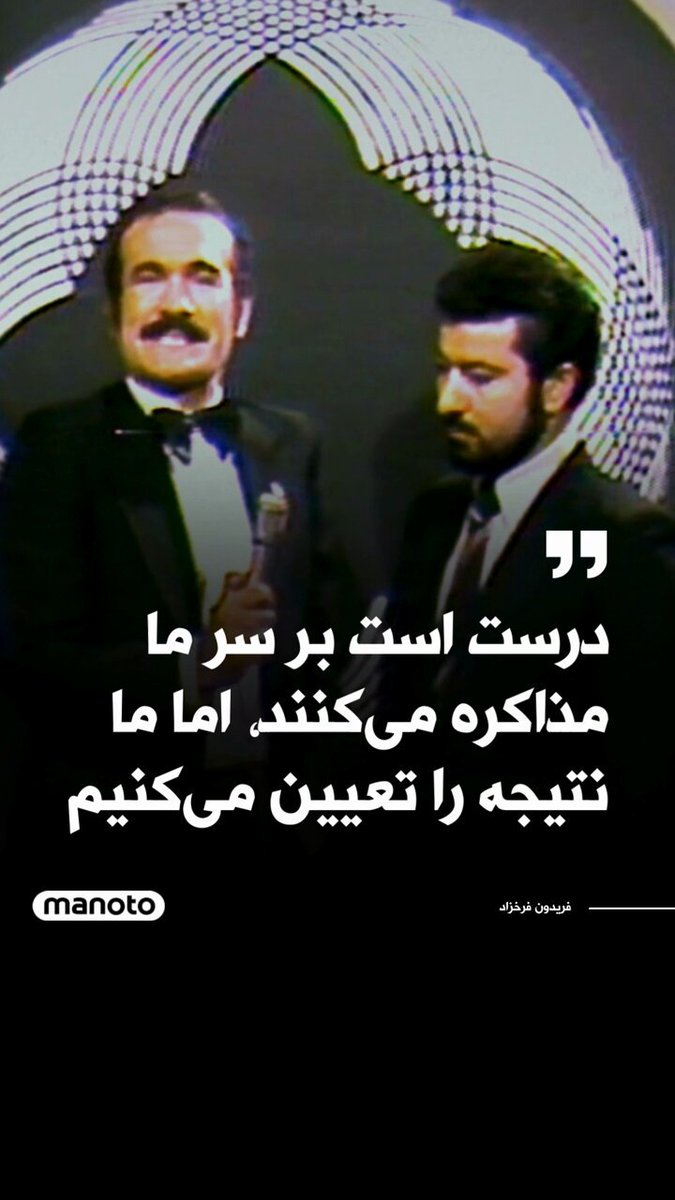 در این ویدیوی کمتر دیده‌شده از فریدون فرخزاد، بیش از ۴۰ سال پیش او از هم‌میهنان می‌خواهد با هم متحد شوند و به کمک کسانی بشتابند که برایشان سخن می‌گویند و مبارزه می‌کنند.