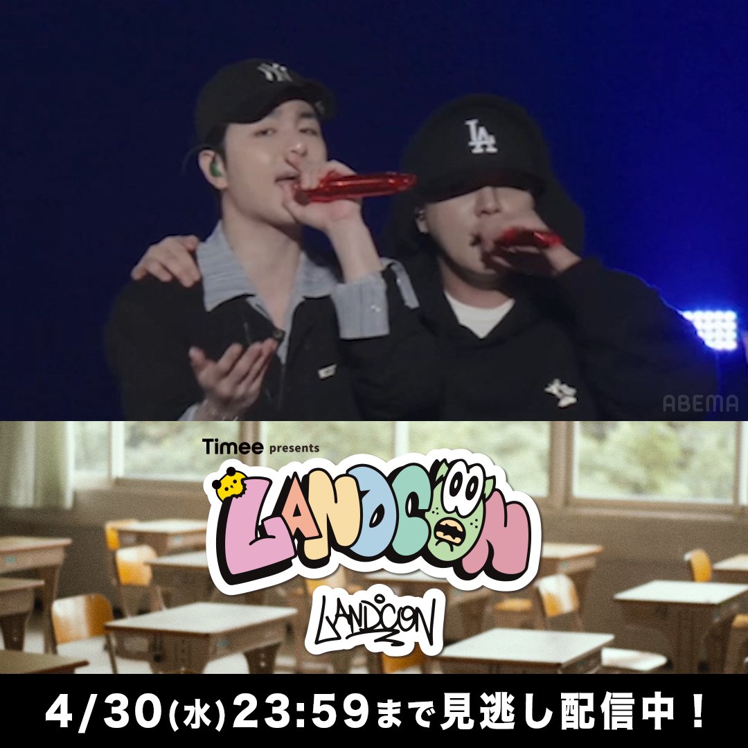 ˗ˏˋ 『#LANDCON』見逃し配信中🎥 ˎˊ˗ #JUNE(#iKON)#DK(iKON)が披露した 「LOVE SCENARIO」をチラ見せ🫣 一夜限りのスペシャルライブを お見逃しなく👀 配信特典では DKサイン入りグッズを抽選で1名様に🎁 詳細は動画をタップ⏬