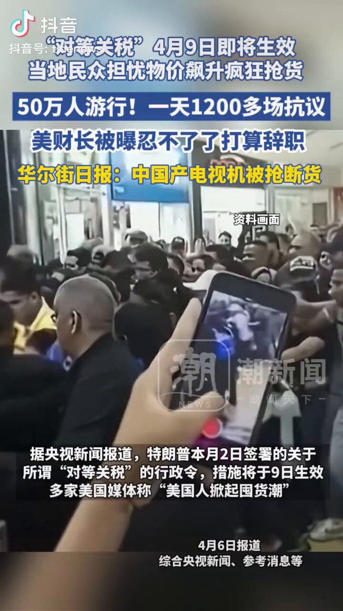 今天一天都是🇺🇸大规模示威的消息，说几个感受: 1.川普不是美国人自己选出来的吗？西式民主总是这样打脸玩。 2.民主党最乐见的情形出现了，处处都能看见煽风点火的影子。 3.“上天欲其灭亡，必先令其疯狂。”古人诚不欺我。