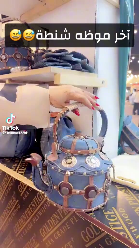 موضة الشنط النسائية 🫖