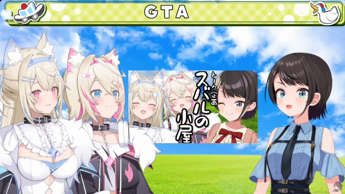 🚑「BAU BAUって言ってたらなんとかなると思ってる？」 🐾🩵🩷 「「え？」」 🚑「BAU BAU言ってたら何でも許されると思ってる？」 🐾🩵「BAU BAU...」 このやりとりが可愛すぎたｗ BAU BAUはやはり万能で便利な言葉 #生スバル
