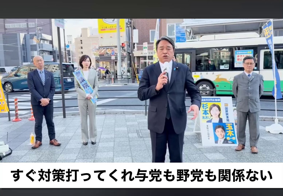 国民民主党 榛葉幹事長 『6月迄にガソリン代下がる事を約束してくれた 私は税金で25円10銭下げてくれ 森山さんは時間がないからどんな手を使っても下げます 補助金でやるんでしょう だけど本丸は減税だよ 石破さん本気になって交渉してくれよ』 そう！本丸は減税！石破総理、来週のうちに電話？