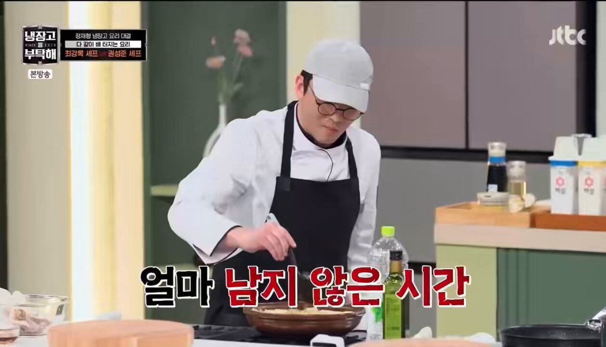 전골요리해서 오래 끓여야 되니까 일부러 종 안치고 권님이 먼저 종 치니까 흡족해하는거 ㅜㅜㅋㅋㅋㅋㅋㅋ