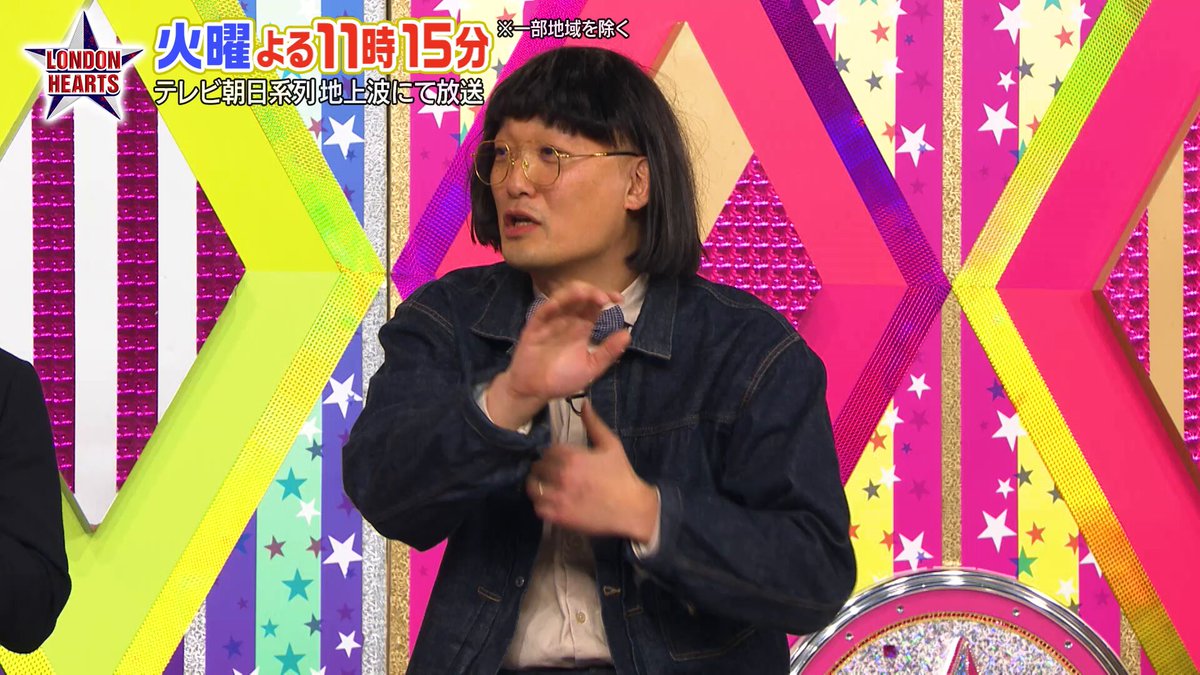 次回の #ロンドンハーツ は #もしも俺が女子だったらこの人と付き合いたい❤️ 恥ずかしいだけの企画だと思っていたが 意外と大盛り上がり🤣👏 「笑顔でなんでも許してくれそう☺️」 今回こそ相思相愛カップル誕生となるか⁉️ #みなみかわ #ナダル ⭐︎4月8日よる11時15分 ※一部地域を除く