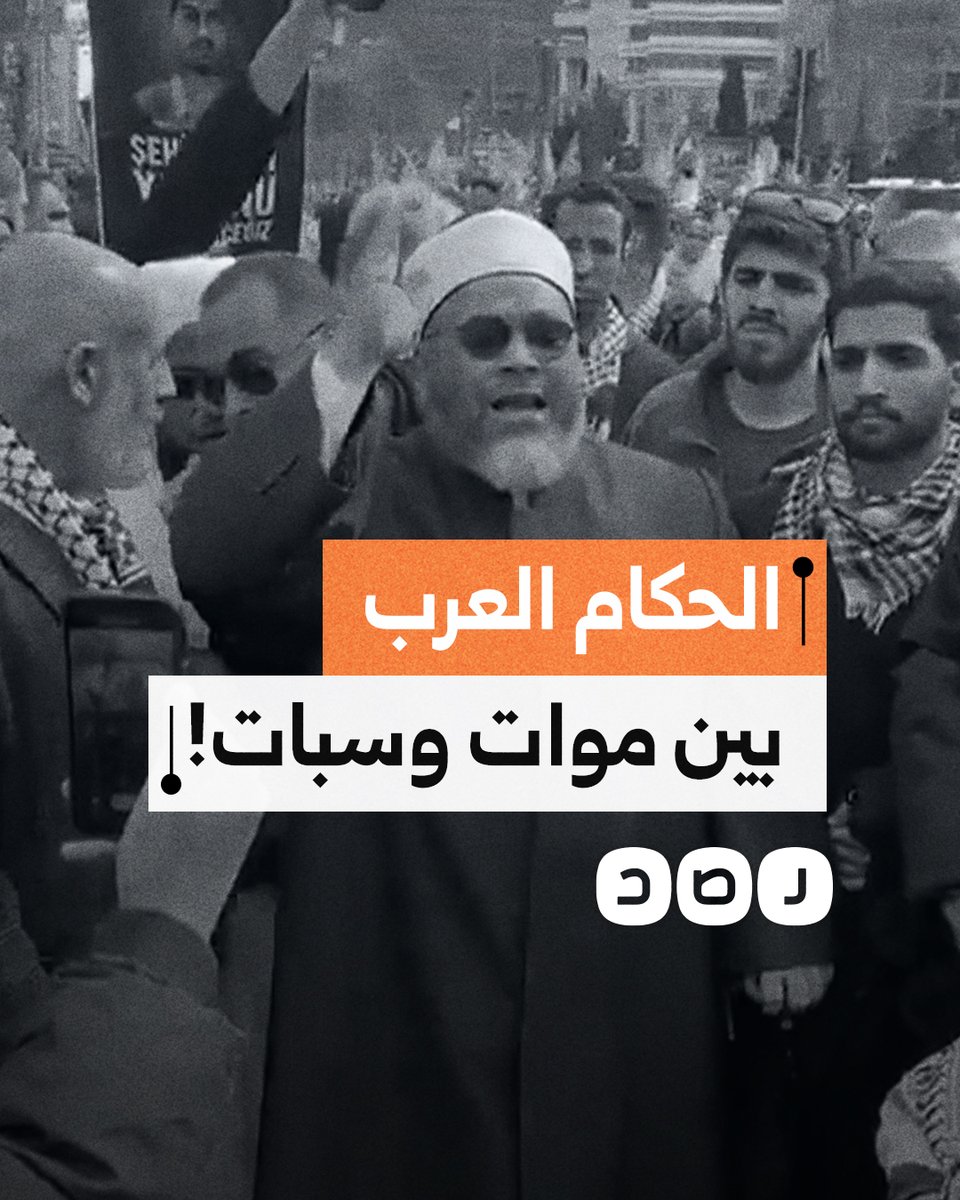 كلمة الشيخ محمد الصغير خلال مظاهرة حاشدة داعمة لغزة بمدينة إسطنبول في تركيا
