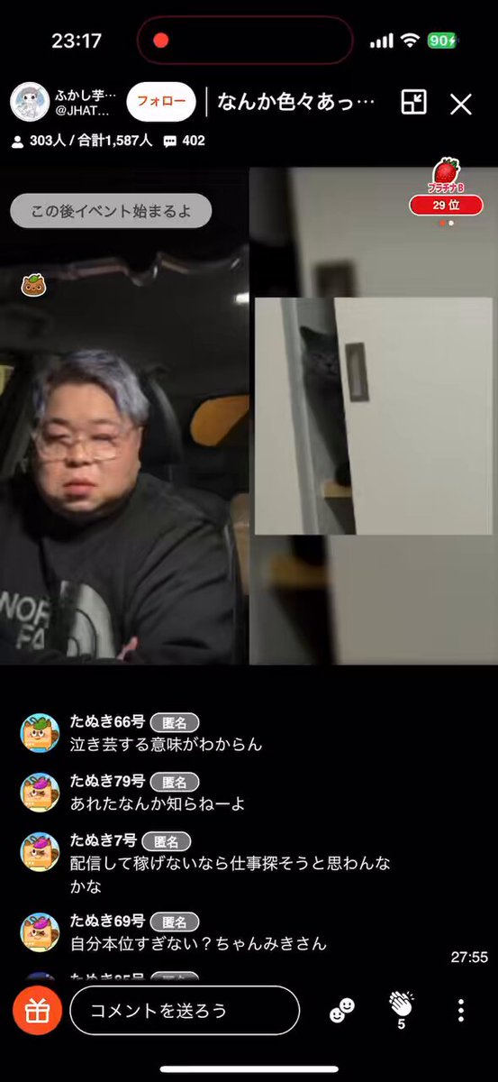 【Pick UP!!】ふかし芋 ちゃんみきと接点があり金に困っていると相談され9万円を貸した だが夕方頃に切羽詰まったちゃんみきが自ら暴露してプチ炎上していた 文句を言われていると鳩から聞きコラボで直接話してみる しかし胸の詰まりが取れたとの言葉に肩透かしをくらって唖然とする