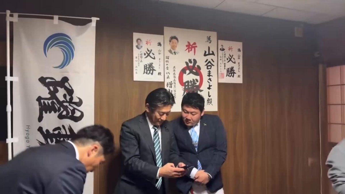 増山誠、岸口実、白井孝明の3人の兵庫県議が立ち上げた地域政党「躍動の会」、赤穂市議会選挙で初陣を飾る。 山谷まさよし氏が当選。
