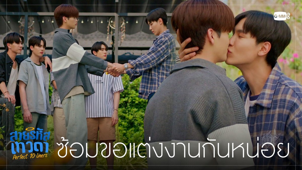 ซ้อมขอแต่งงานกันหน่อย “สายรหัสเทวดา Perfect 10 Liners” รับชมย้อนหลังครบทุกตอนทาง WeTV เท่านั้น #Perfect10LinersFinalEP ไฟฟ้า⚡(จัมโบ้gmm) ⚙️ (FIRESKY) EE48 N’Wine CPE49 ⚙️ น้องไวน์ CPE49 พี่อาร์ค (ฟอสสึ) ⚙️ (P’ARC) CE45 น้องอาร์ม (ปลูกผลเขือเทศ) ⚙️ (N’ARM) EE47 PERTHPPE Santapp มาร์คเอมซี poon_mit12