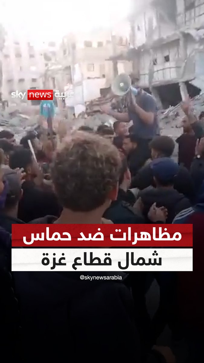 فيديو يظهر تجدد المظاهرات المطالبة بوقف الحرب ورحيل حركة #حماس في معسكر #جباليا شمال قطاع #غزة #سوشال_سكاي #فلسطين #حرب_غزة