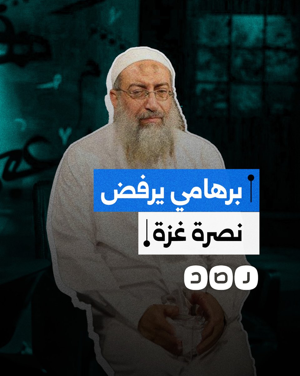 برهامي يفتي بعدم جواز محاربة الاحتـ.ـلال بسبب اتفاقية كامب ديفيد.. كيف رد المصريون؟