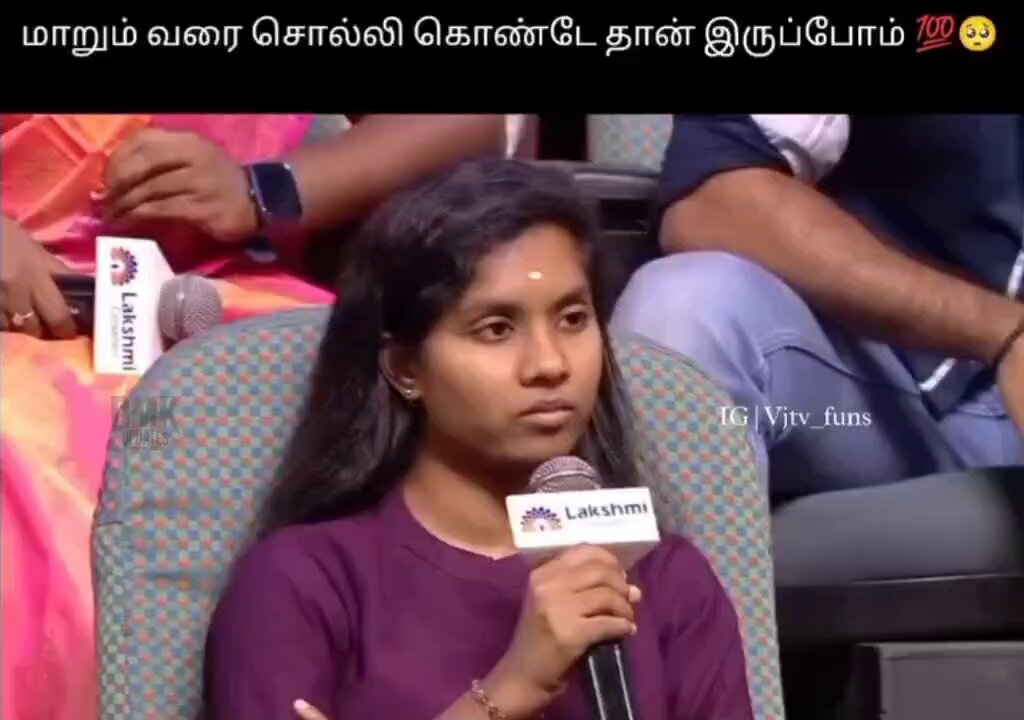 மாறும் வரை சொல்லிக்கொண்டே தான் இருப்போம்!💪📢 இஸ்லாமியர்களை தீவிரவாதிகளாக சித்தரித்து சினிமா படம் வரும் போது சலிப்பு தட்டதில்லை பெண்கள் பெண்களாகவே இருக்க வேண்டும் என்று சினிமா படம் வரும்போது சலிப்பு தட்டவில்லை நீ நாற்காலியில் அமர்ந்திருந்தால் எனக்கும் ஒரு நாற்காலி போடு என்று சொன்னால் சலிப்பு தட்டுகிறது ஏன்..??