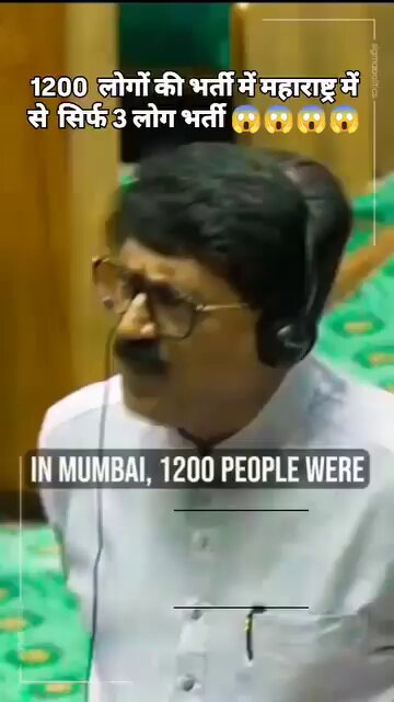 स्वायत्त महाराष्ट्र का हवा तर ह्यासाठी हवा👇👇👇 मुंबईतील आयकर विभागातील भरतीमध्ये महाराष्ट्रातील फक्त ३ जण भरती झालेत, बाकीचे सर्व १९९७ जण परप्रांतीय.. #स्वायत्तमहाराष्ट्र