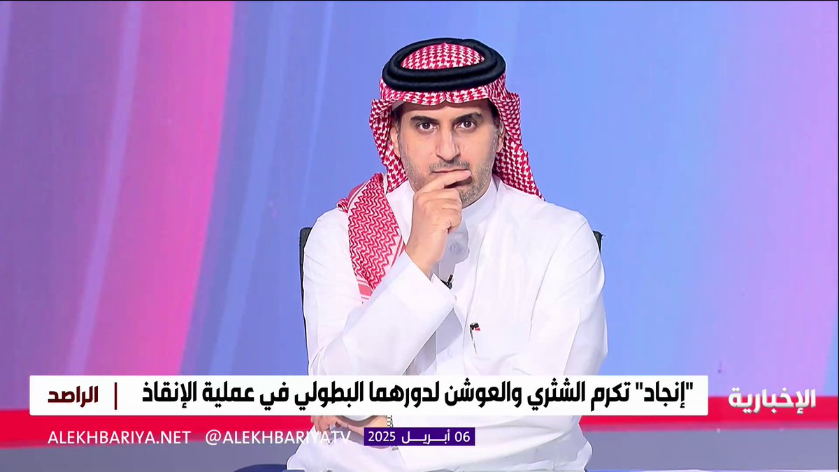 عبد الله الشثري عضو جمعية "إنجاد": كنت أول من وصل إلى الأسرة بعد أن شرب بعضهم "ماء رديتر السيارة والمسّاحات".. وسجود الشكر لله هو أول فعل لهم بعد مشاهدتهم لنا #الراصد