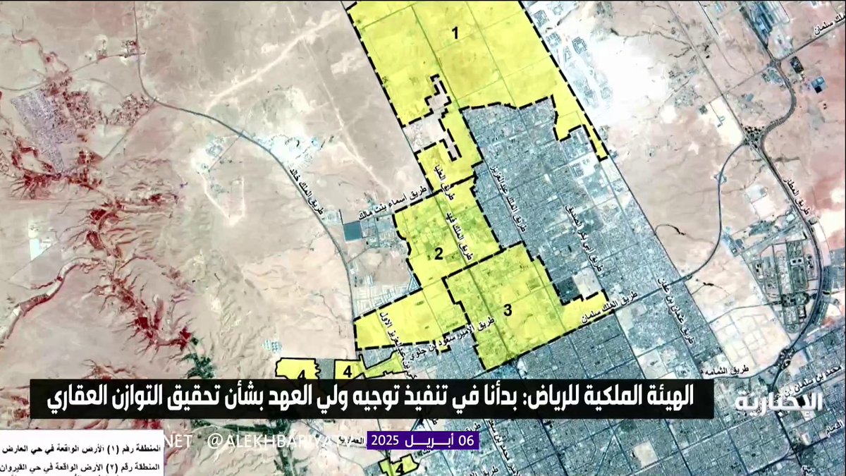 الهيئة الملكية لمدينة الرياض: نعمل على منصة إلكترونية لاستقبال طلبات المواطنين للأراضي #الإخبارية
