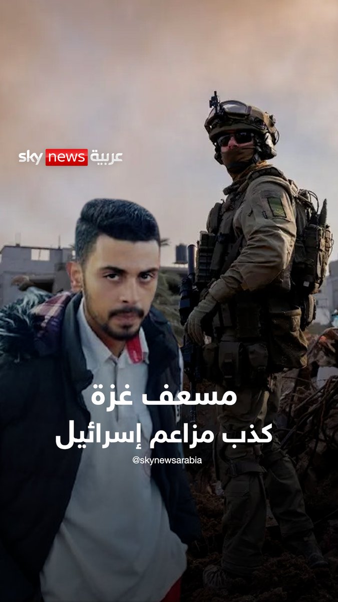 العثور على مقطع في هاتف المسعف الفلسطيني رفعت رضوان ينفي جميع ادعاءات جيش الاحتلال الكاذبة، حيث وثق تعرض مسعفي الهلال الأحمر لإطلاق نار أثناء أداء عملهم، مما أدى إلى استشهادهم جميعاً ودفنهم مع سياراتهم في مقابر جماعية.