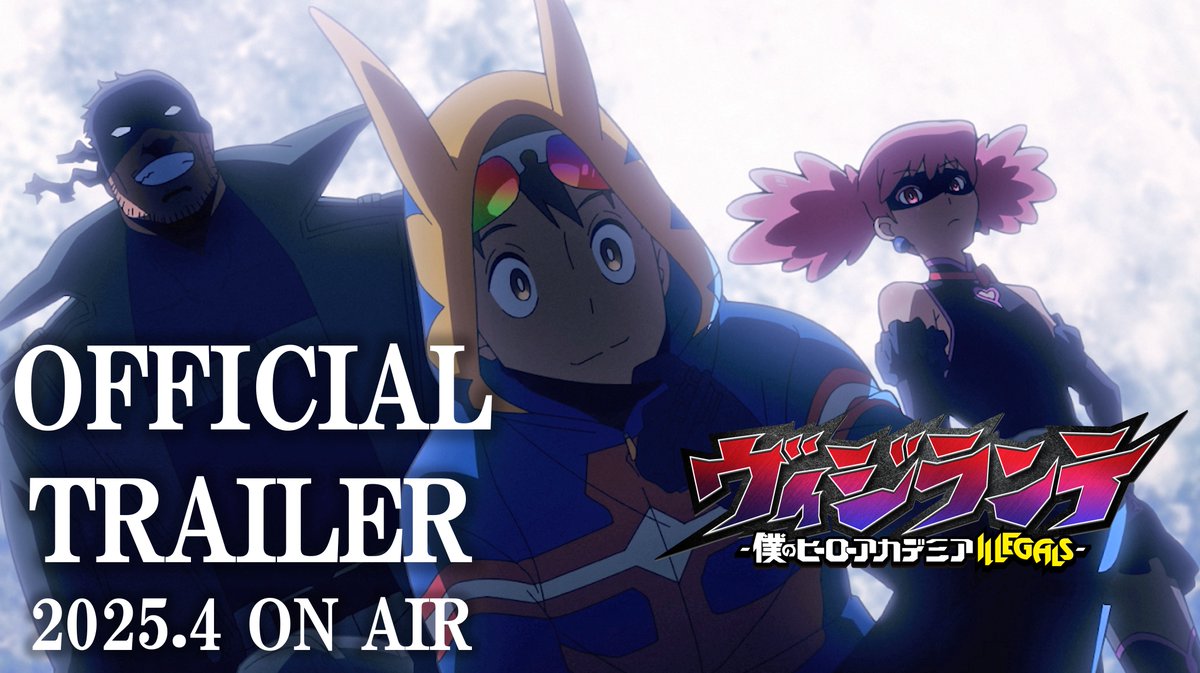/／ TVアニメ『#ヴィジランテ 』 ついに本日放送スタート💥 \＼ 『#ヒロアカ』を知っている人も 知らない人も楽しめる公式スピンオフ 本日4/7(月)23:00より放送開始📺 🔽本PV OPテーマ #こっちのけんと「#けっかおーらい」 🔽放送&amp;配信情報
