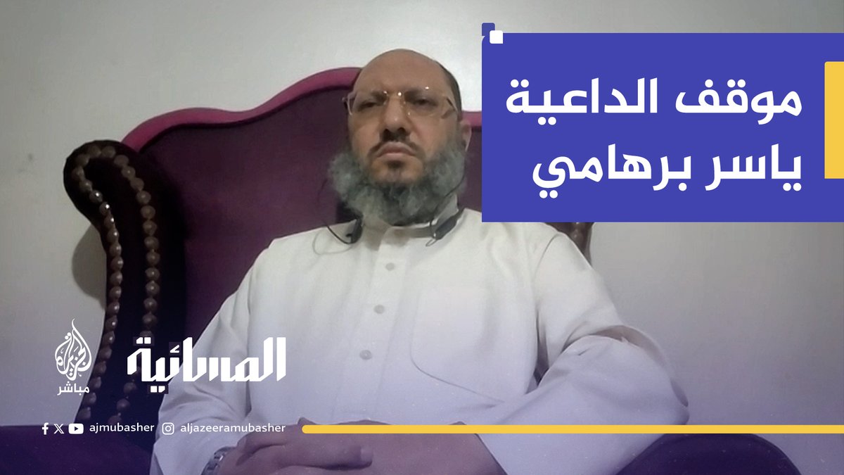 هل حمل الداعية السلفي ياسر برهامي المقاومة مسؤولية ما يحدث في غزة؟ عضو الأمانة العامة لحزب النور جمال متولي يرد