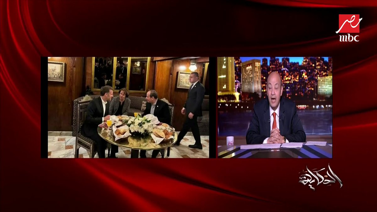 عمرو أديب: الرئيس السيسي خد الرئيس الفرنسي ماكرون ووداه خان الخليلي وبياخدوا سيلفي مع الناس.. ده الاستقرار وبلدي تستحق أجمل الاشياء شاهدوا #الحكاية على #MBCMASR من الجمعة إلى الاثنين 10م بتوقيت القاهرة من هنا